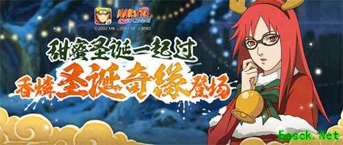 红发圣诞女神！《火影忍者》手游香燐【圣诞奇缘】即将降临