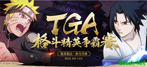 《火影忍者》手游TGA虎牙周赛12日打响 八强选手揭密！
