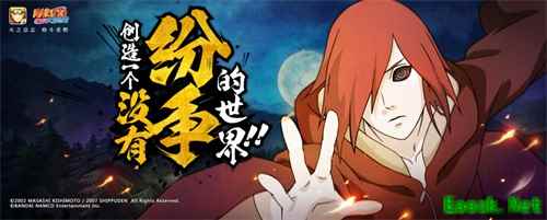 创造没有纷争的世界 长门【秽土转生】正式降临《火影忍者手游》