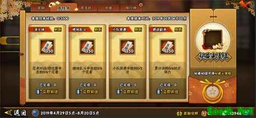 奖励包罗万象 《火影忍者》手游“忍法帖系统”来袭