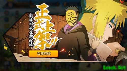 浪漫樱花季 《火影忍者》手游巅峰对决全新玩法上线