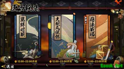 六人混战 《火影忍者》手游“忍法战场”即将来袭