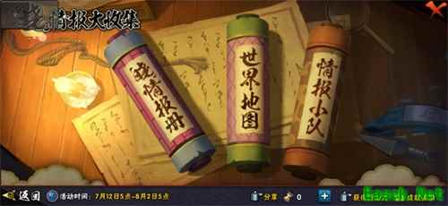 《火影忍者》手游「晓」情报大收集来袭 晓组织成员私密情报曝光！