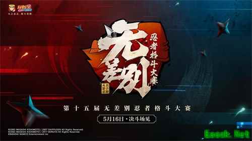 八强公布，决战将至！十五届无差别决赛5月16日开打！