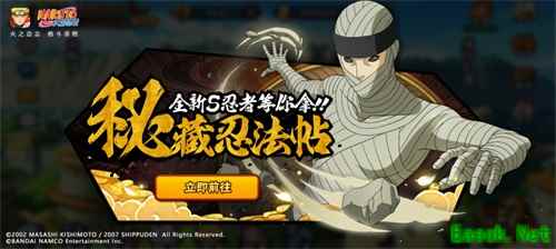 无「二代目土影」登场 《火影忍者》手游“忍法帖第三季”来袭