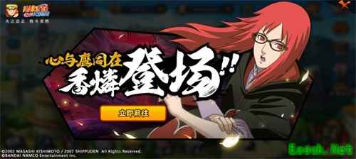 鹰小队全体集结！《火影忍者》手游香燐「鹰」4.3正式登场！