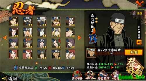 木叶拷问第一人 《火影忍者》手游“虐待狂主考官”森乃伊比喜返场