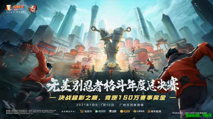 《火影忍者》手游五周年重燃祭：张韶涵、尹正惊艳亮相，小豪三度问鼎年度总决赛