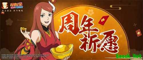 火影忍者手游五周年庆典即将开始啦，大家想知道都有哪些福利活动吗？