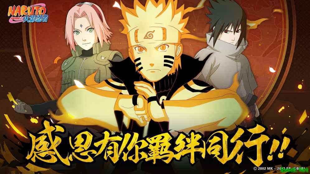火影忍者手游大版本更新，四大新忍即将登场，新玩法重磅来袭！