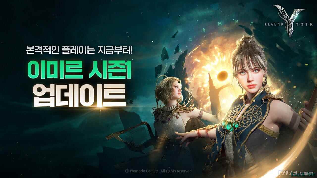 MMORPG《尤弥尔传奇》更新:更容易获取成长祝福