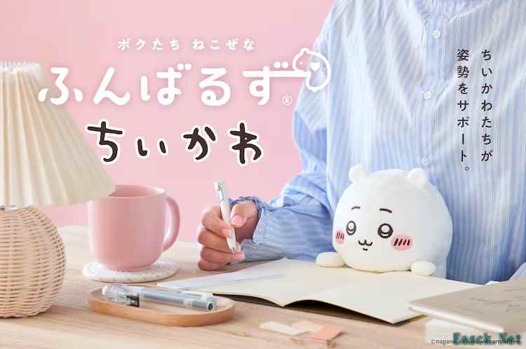 可可爱爱“撑腰”神器！Chiikawa玩偶助力健康办公