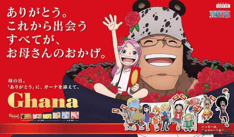 《ONE PIECE》与加纳巧克力首次合作