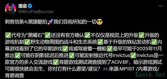 《刺客信条4：黑旗》重制版曝光汇总
