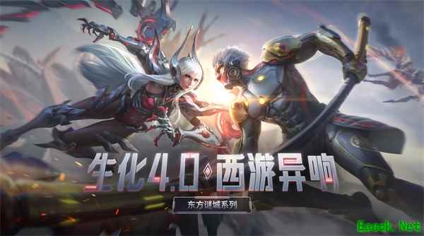 生化4.0西游篇？CF手游生化4.0版本今日上线！