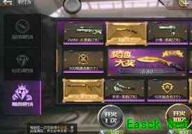 《穿越火线》快速刷枪方法说明介绍
