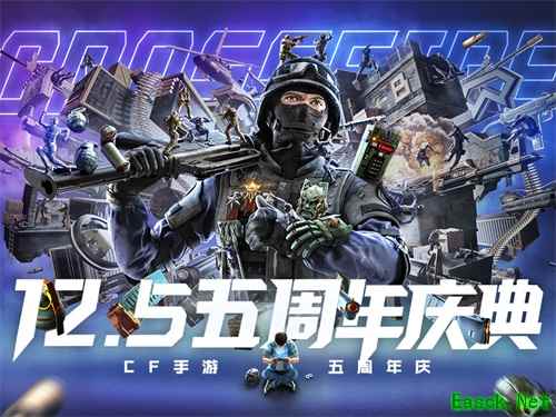 不赢不算玩！CF手游五周年庆典明日来袭