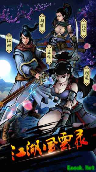 奖品内容介绍《江湖风云录》4月22日开启华山论剑