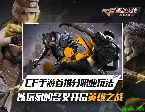 《穿越火线：枪战王者》五月新版本即将上线 全新模式等你来战
