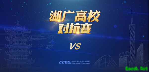 CCEA首日战况激烈 湖广高校枪王争霸
