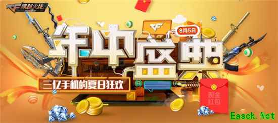 CF手游新版本即将来袭 点燃你的枪战激情