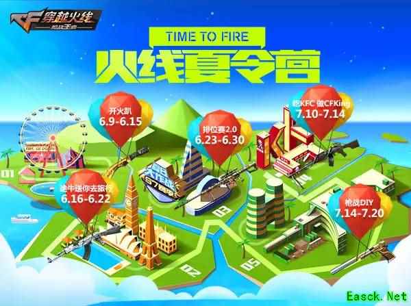 《穿越火线：枪战王者》6月开火趴闪亮登场 多重福利从天而降！