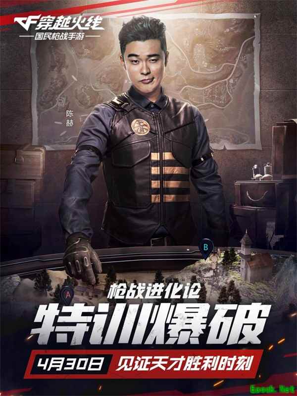CF手游新版本震撼登场 特训爆破开启枪战进化论