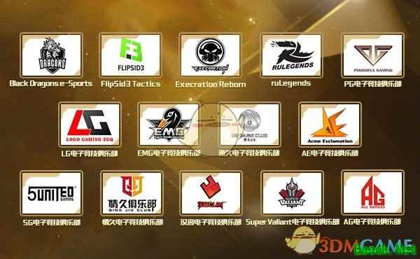 2018 CFPL S12开赛预告