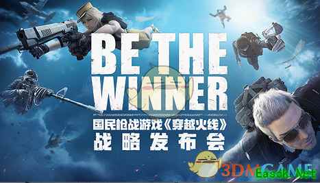 腾讯吃鸡手游数据曝光，DAU破2100W,PCU超300W