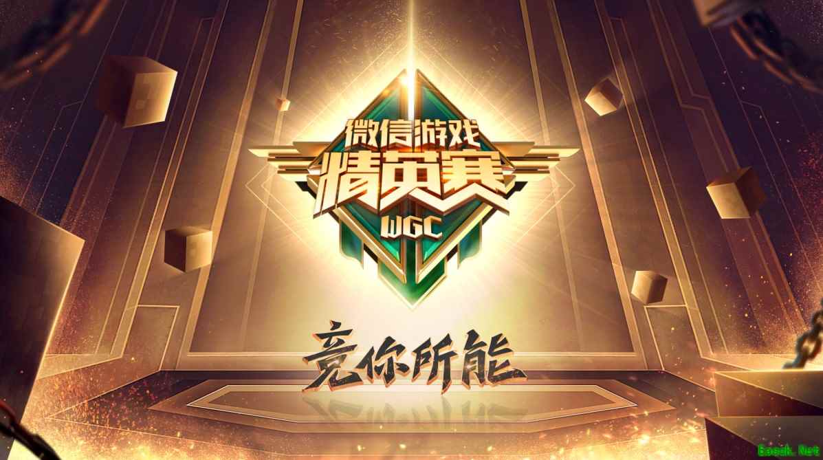 微信游戏精英赛圆满落幕，全民化赛事打造游戏生态圈