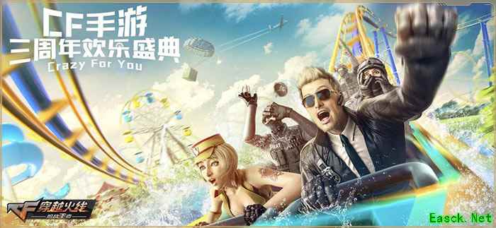 361°首次联名CF手游！361°xCFM三周年联名定制款亮相