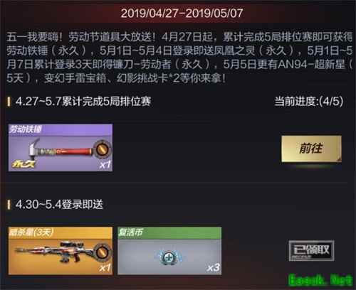 五一我要嗨！CF手游5把永久武器，海量钻石等你来拿