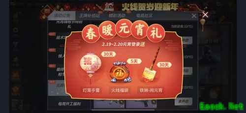 超级月亮耀元宵！CF手游“元宵嗨枪节”火爆进行中