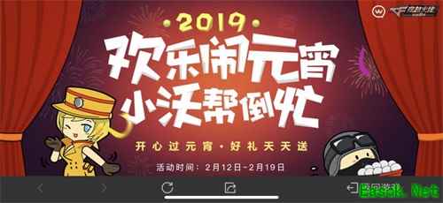 欢乐闹元宵！CF手游“元宵嗨枪节”今日启动