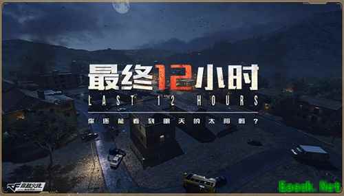 “最终12小时”模式震撼上线！CF手游春节版本今日发布