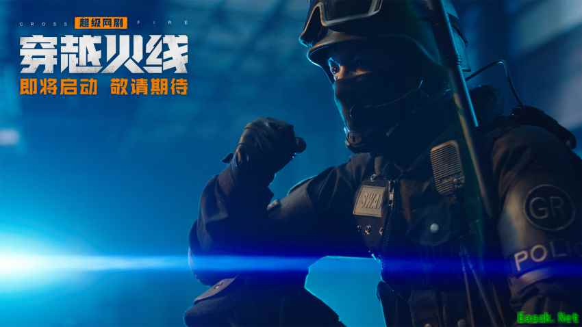 超级网剧《穿越火线》启动！愿我们在游戏中留下彼此的故事