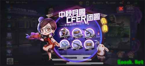 永久道具限时送！CF手游中秋六重福利人人有份