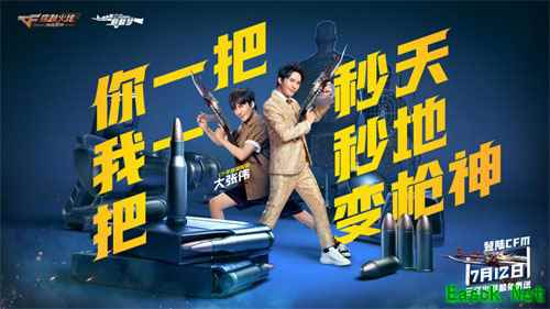“火麒麟”只送不卖！CF史上最大福利活动“圆三亿麒麟梦”今日上线！