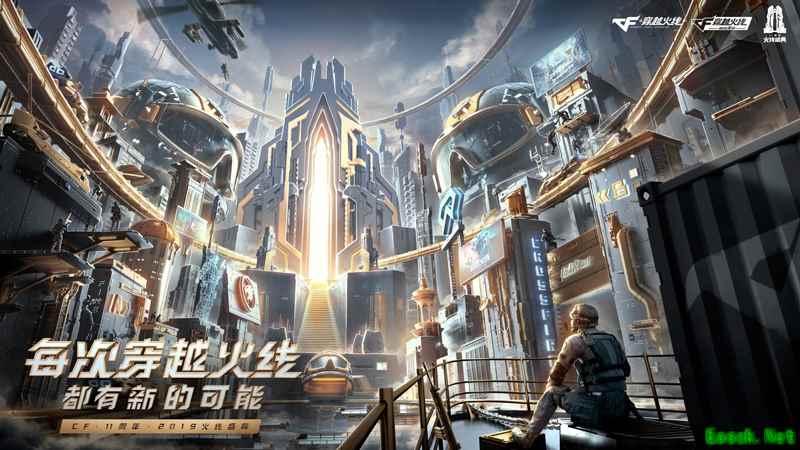 CF迎十一周年火线盛典 邀亿万玩家开启全新十年