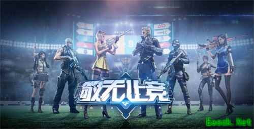 顶级任玩！无敌状态!AI升级！CF手游“敬无止竞”版本抢先看