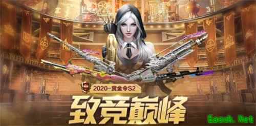 爆隐藏款孙尚香手办！CF手游赏金令S2预售福利进行时