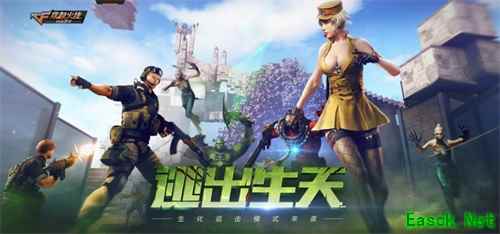 追击世界空降!CF手游“生化追击”新模式今日上线