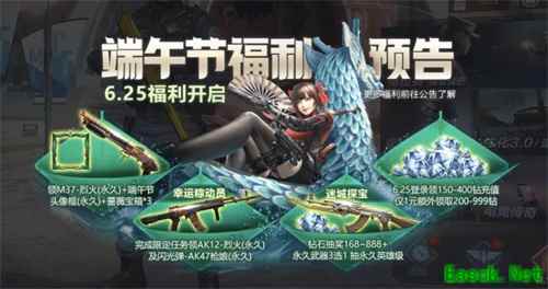 幸运粽动员！CF手游小长假福利活动今日上线