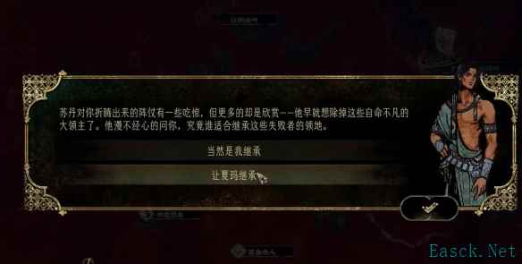 苏丹的游戏夏玛怎么变金