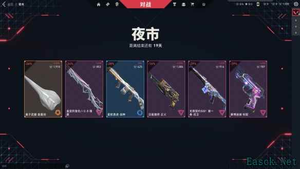 无畏契约夜市怎么进入