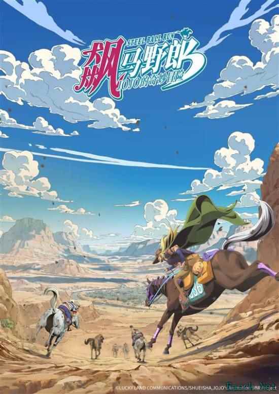 JOJO第七部动画化确认，手游新作2025年上线