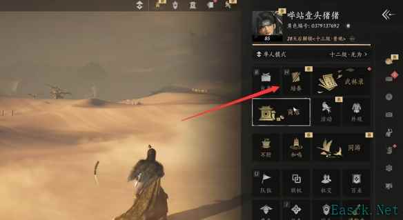 燕云十六声箫吟千浪怎么关