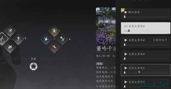 燕云十六声箫吟千浪为什么上传失败