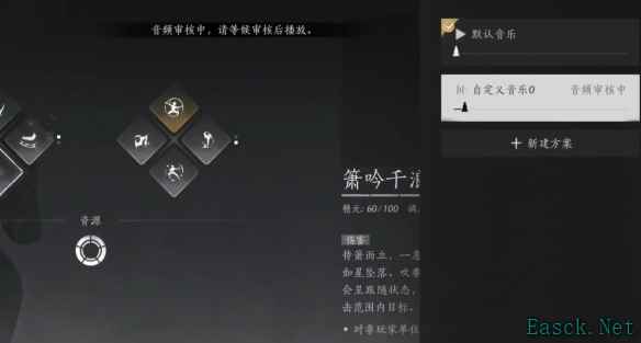 燕云十六声箫吟千浪审核多久