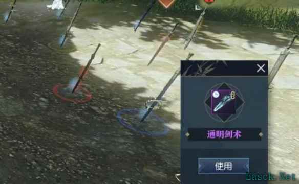 逆水寒通明剑术怎么获得